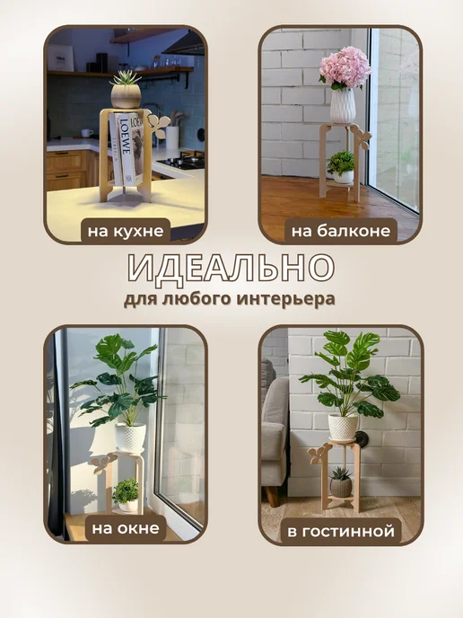 Кодеко Подставка для цветов Флора высота 35 см, бежевый, фото 3
