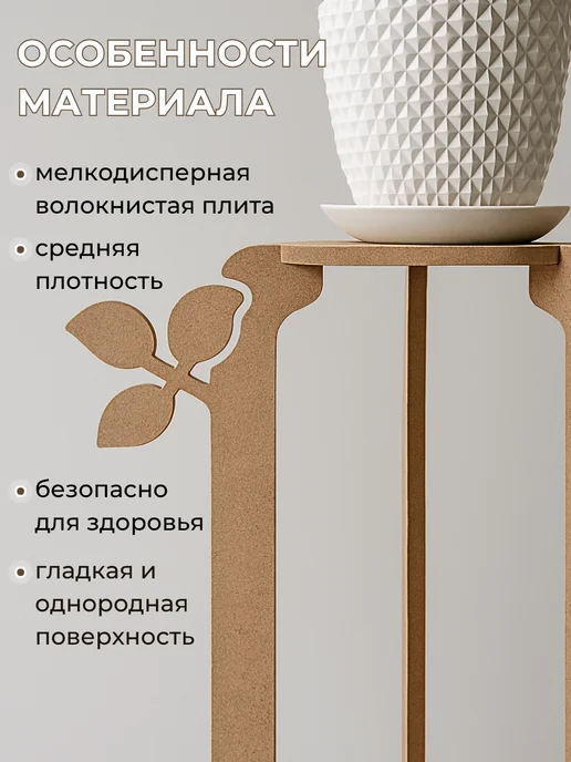 Кодеко Подставка для цветов Флора высота 35 см, бежевый, фото 5