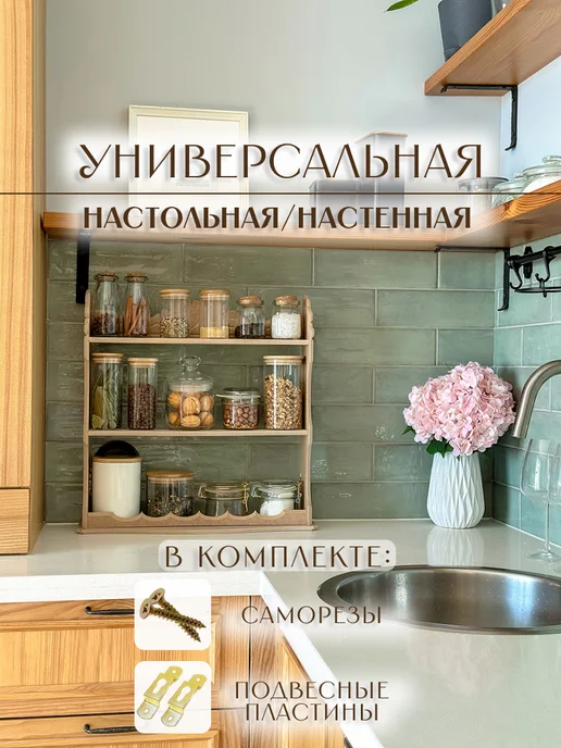Кодеко Полка настенная с орнаментом Прованс, желтый, фото 3