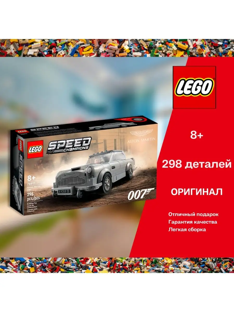 007 aston martin lego online