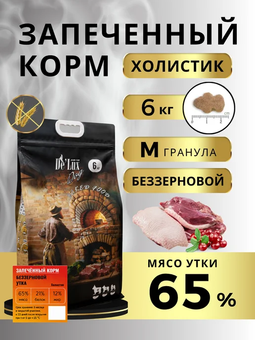 Сухой корм acari ciar Запеченный для собак, мясо, утка, 6 кг