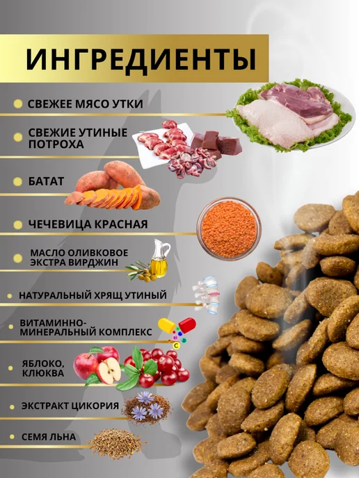 Сухой корм acari ciar Запеченный для собак, мясо, утка, 6 кг, фото 4