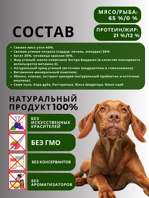 Сухой корм acari ciar Запеченный для собак, мясо, утка, 6 кг, фото 5