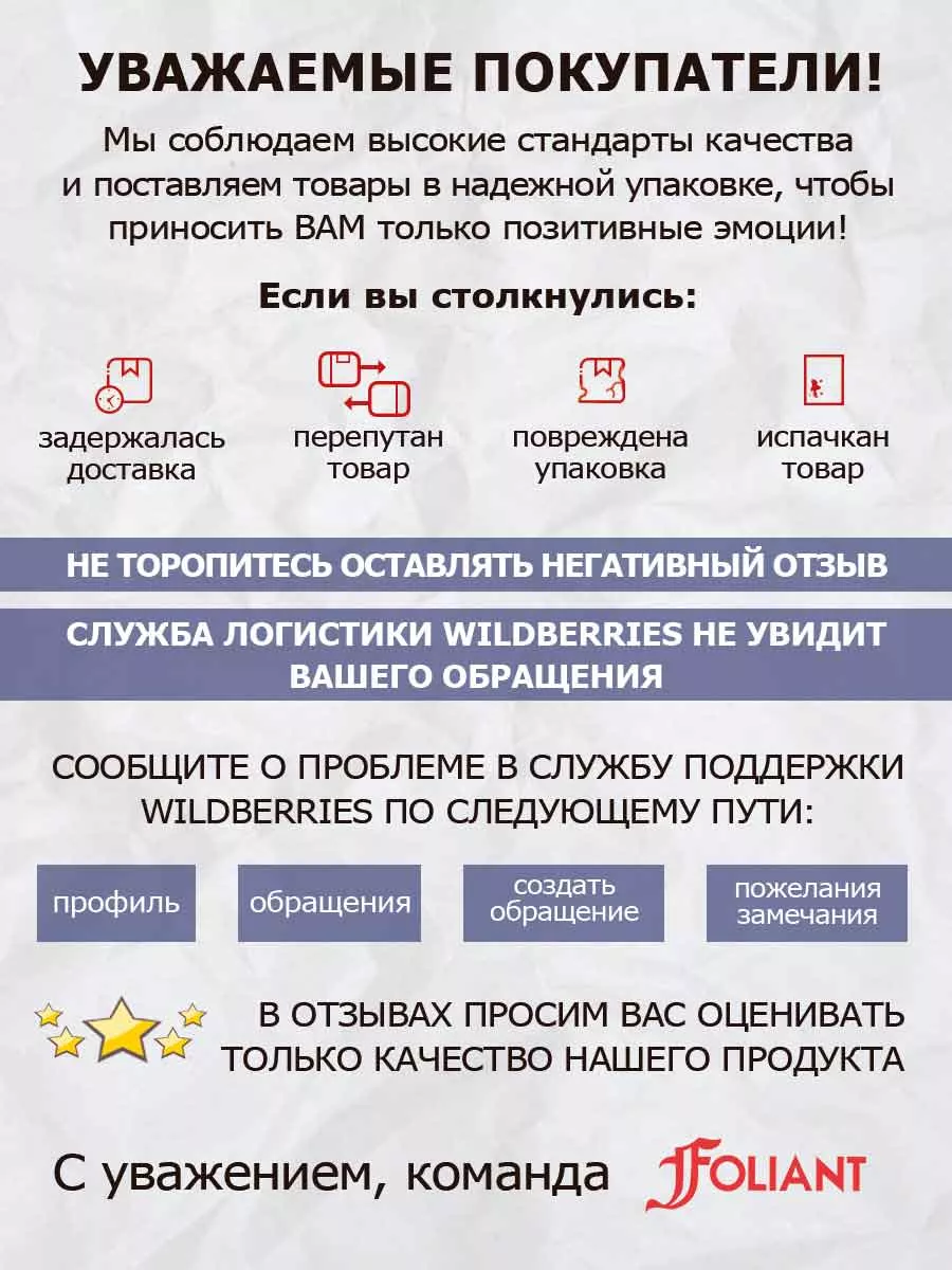 Саки ТОО Издательство Фолиант 131221354 купить в интернет-магазине  Wildberries