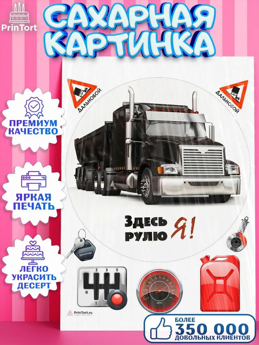 Дальнобойщица (Trucker), фильм - кадры, смотреть онлайн, актеры, фото и видео