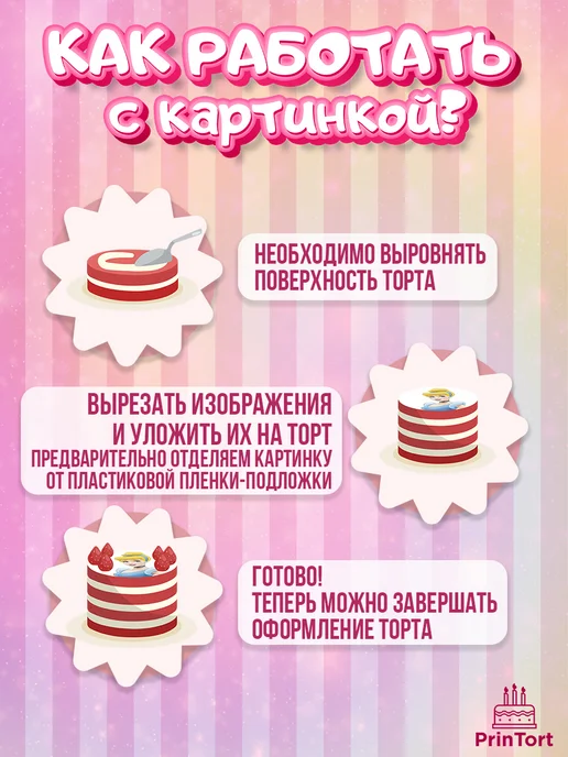 PrinTort Сахарная картинка на торт мужчине Волк Шо Уже 45 лет, белый, фото 6