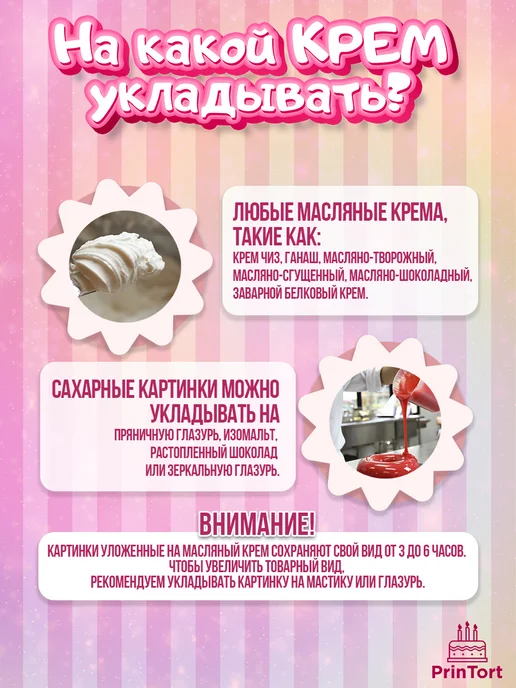 PrinTort Сахарная картинка на торт мужчине Волк Шо Уже 45 лет, белый, фото 7