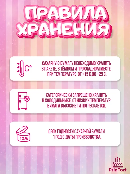 PrinTort Сахарная картинка на торт мужчине Волк Шо Уже 45 лет, белый, фото 8