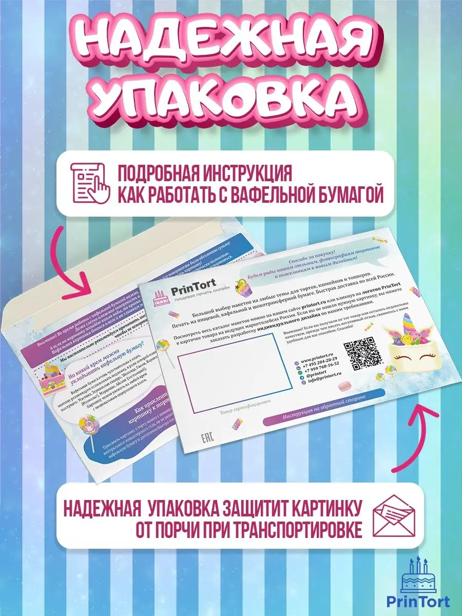 Вафельная картинка на торт Микки Маус Минни Маус Гуфи PrinTort 131287822  купить за 274 ₽ в интернет-магазине Wildberries