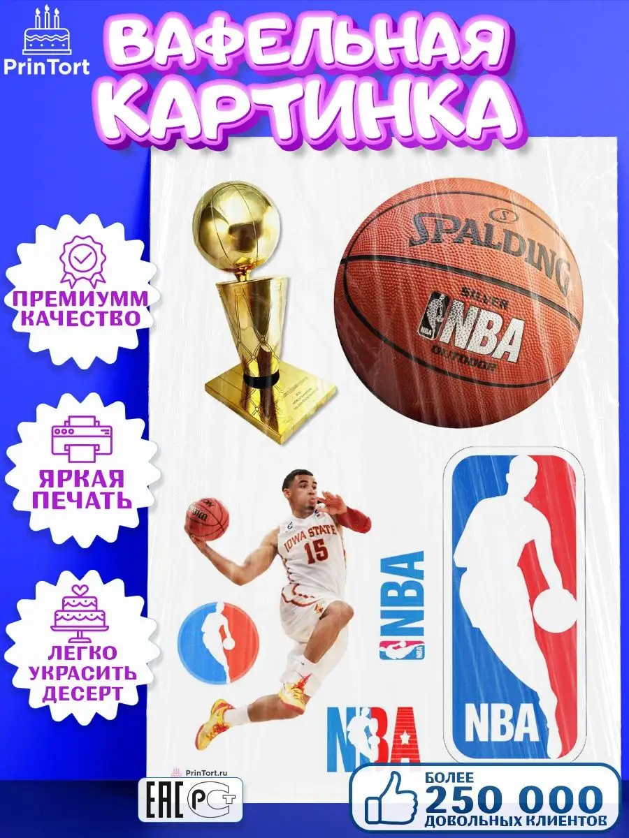 Вафельная картинка на торт мужчине НБА NBA Баскетбол PrinTort 131287882  купить за 274 ₽ в интернет-магазине Wildberries