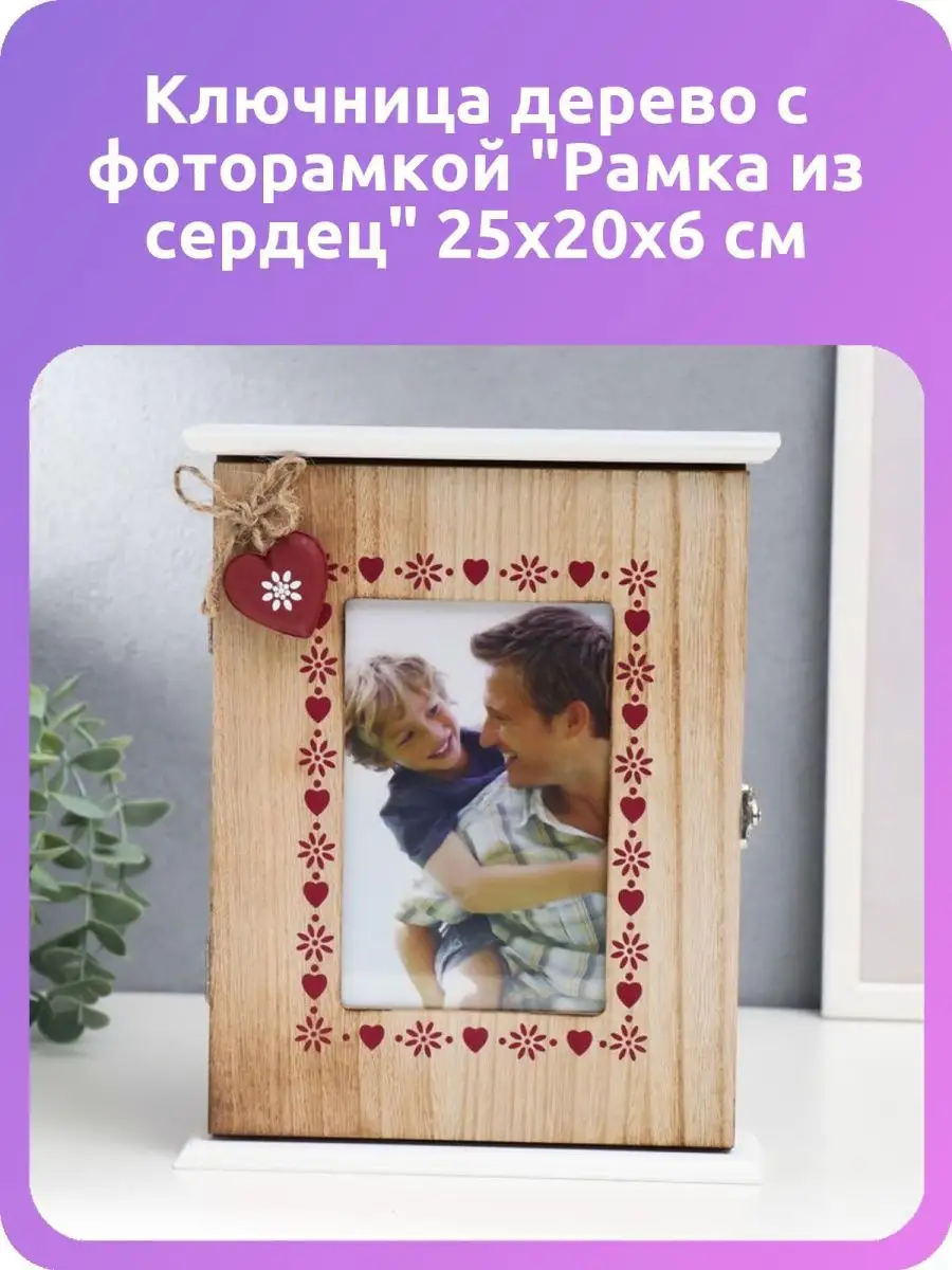 Декор рамки ключницы. DIY. Сделай сам. Идеи для декора